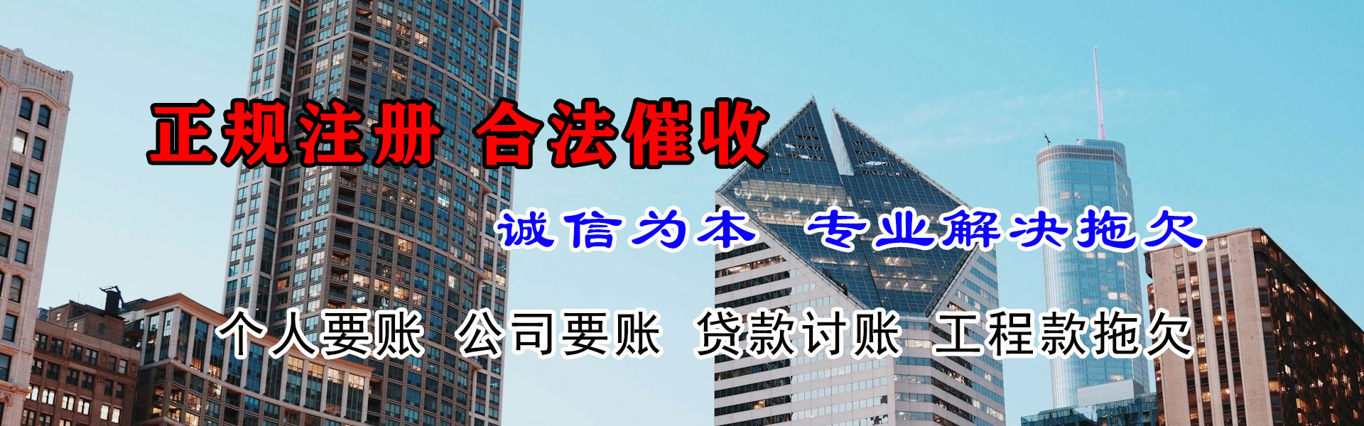 繁昌要账公司