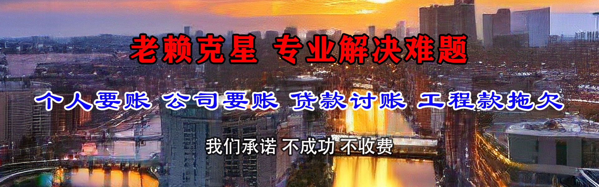 繁昌要债公司